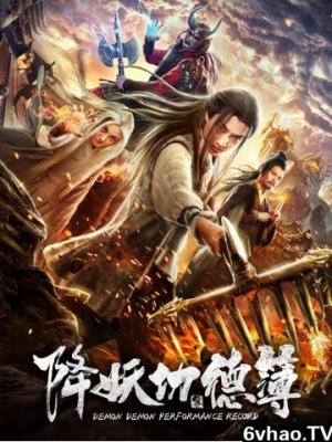 热门影视